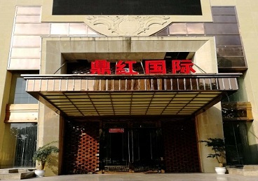 中站商务KTV少爷哪家最开放-鼎红国际KTV消费价格玩乐点评